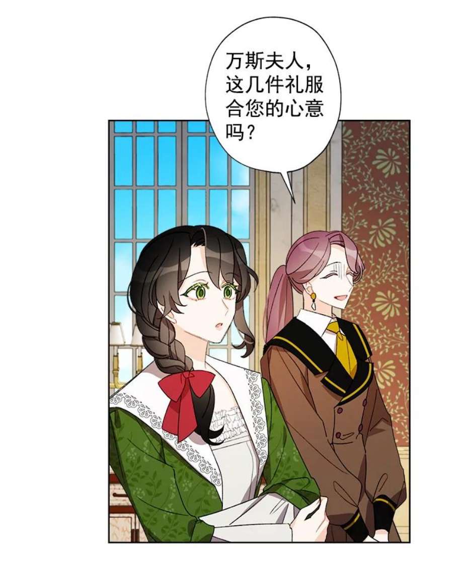 灰姑娘的善良继母15.元媛舞会前的准备