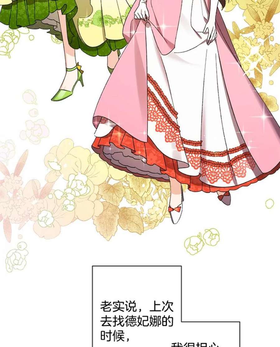 灰姑娘的善良继母15.元媛舞会前的准备