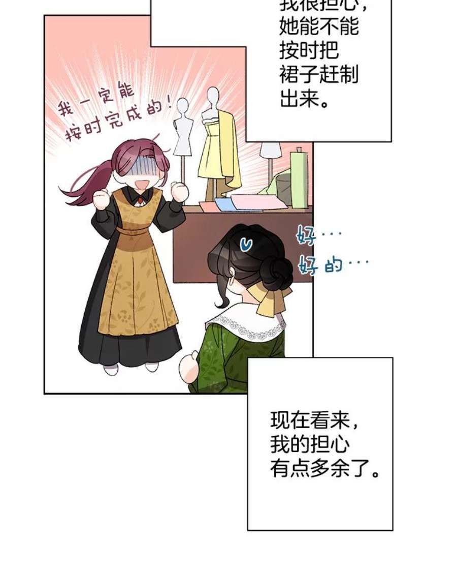 灰姑娘的善良继母15.元媛舞会前的准备