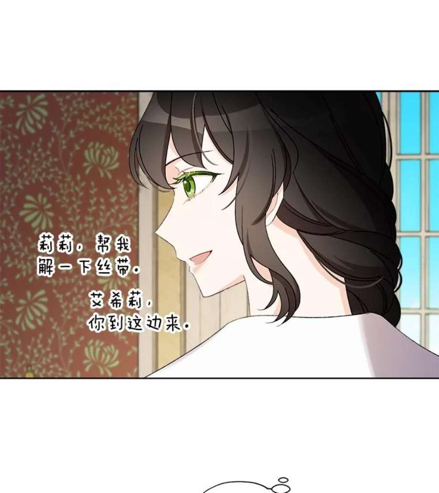 灰姑娘的善良继母15.元媛舞会前的准备