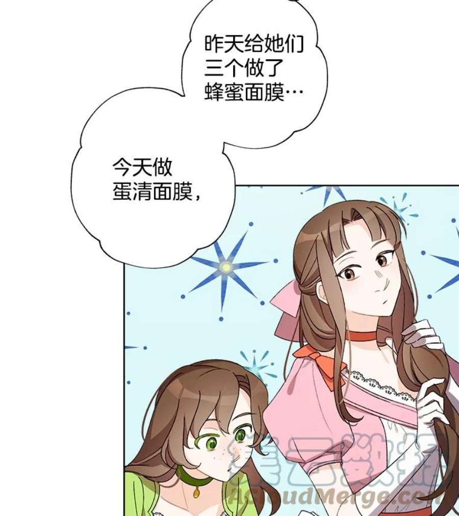 灰姑娘的善良继母15.元媛舞会前的准备