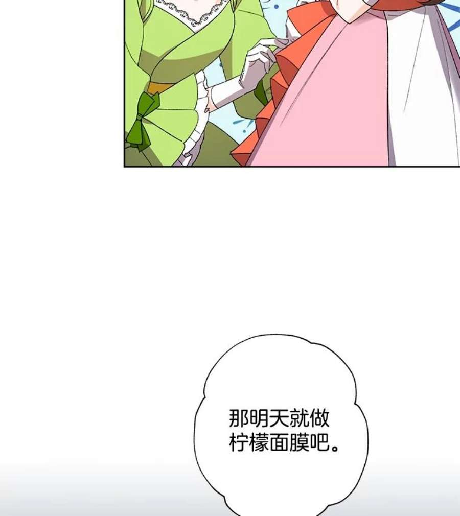 灰姑娘的善良继母15.元媛舞会前的准备