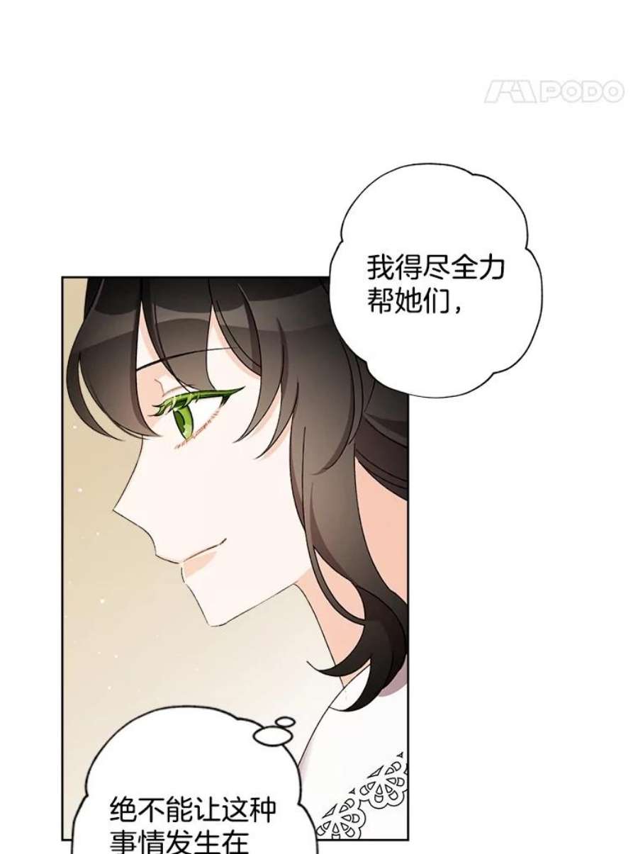 灰姑娘的善良继母15.元媛舞会前的准备