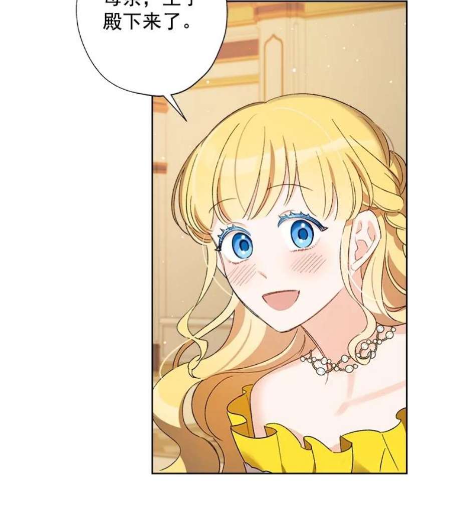 灰姑娘的善良继母19.王子和灰姑娘