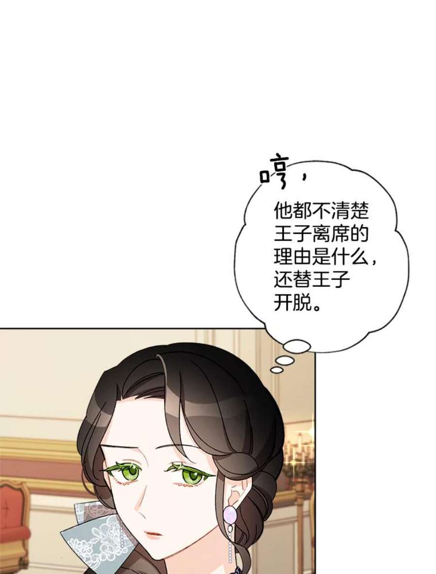 灰姑娘的善良继母19.王子和灰姑娘