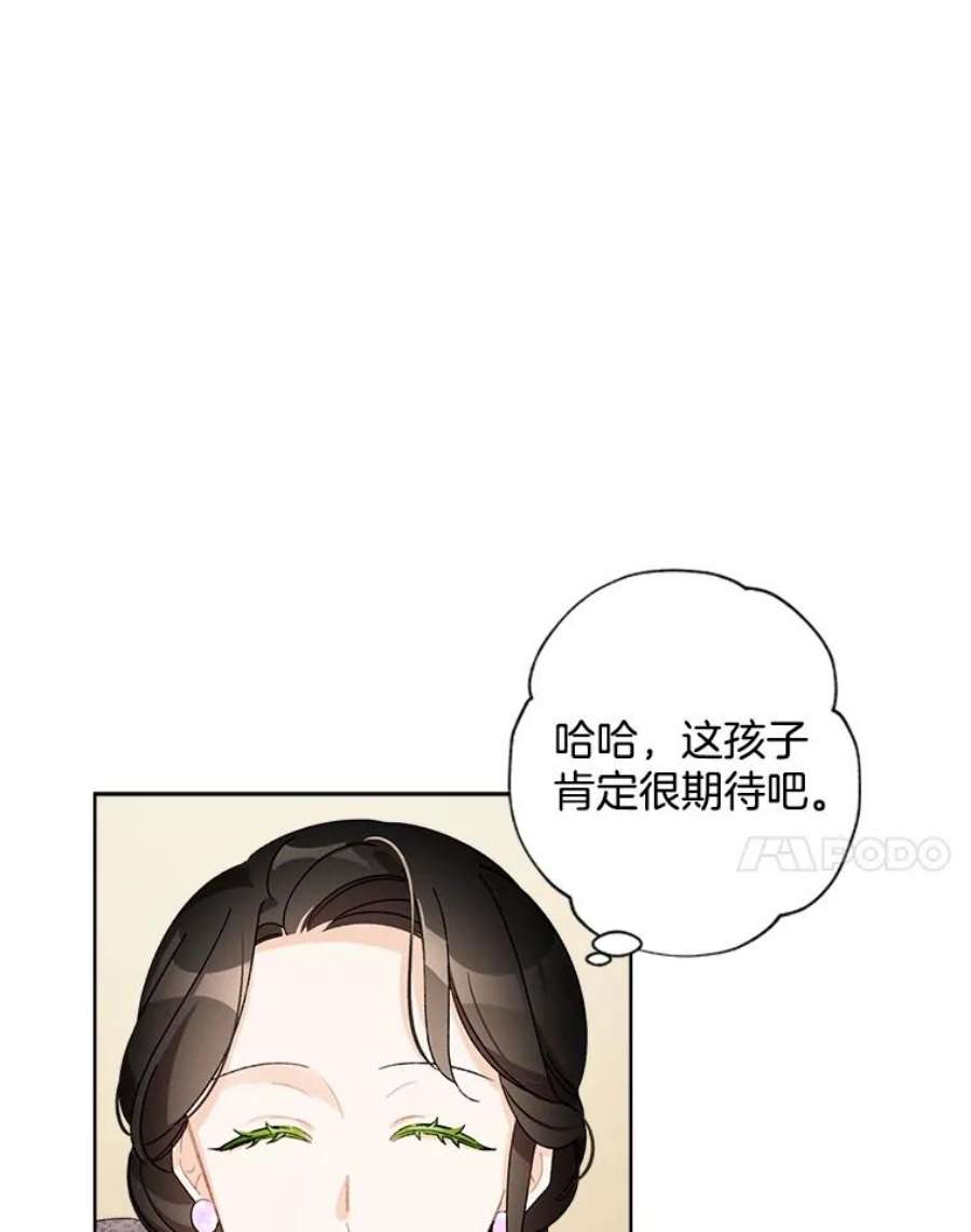 灰姑娘的善良继母19.王子和灰姑娘