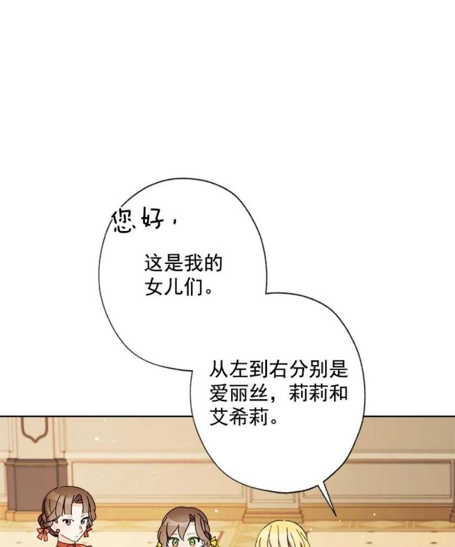 灰姑娘的善良继母19.王子和灰姑娘