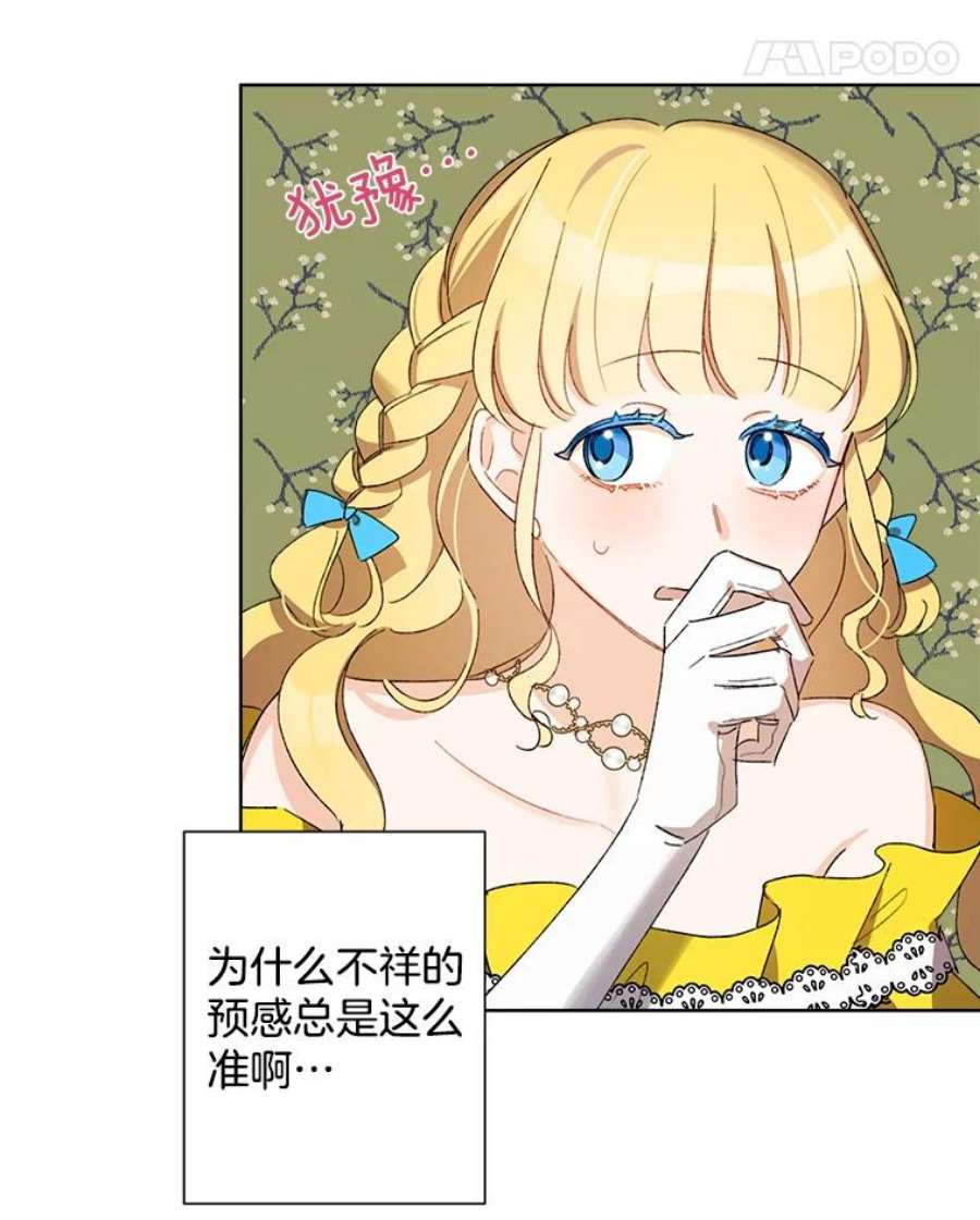 灰姑娘的善良继母19.王子和灰姑娘