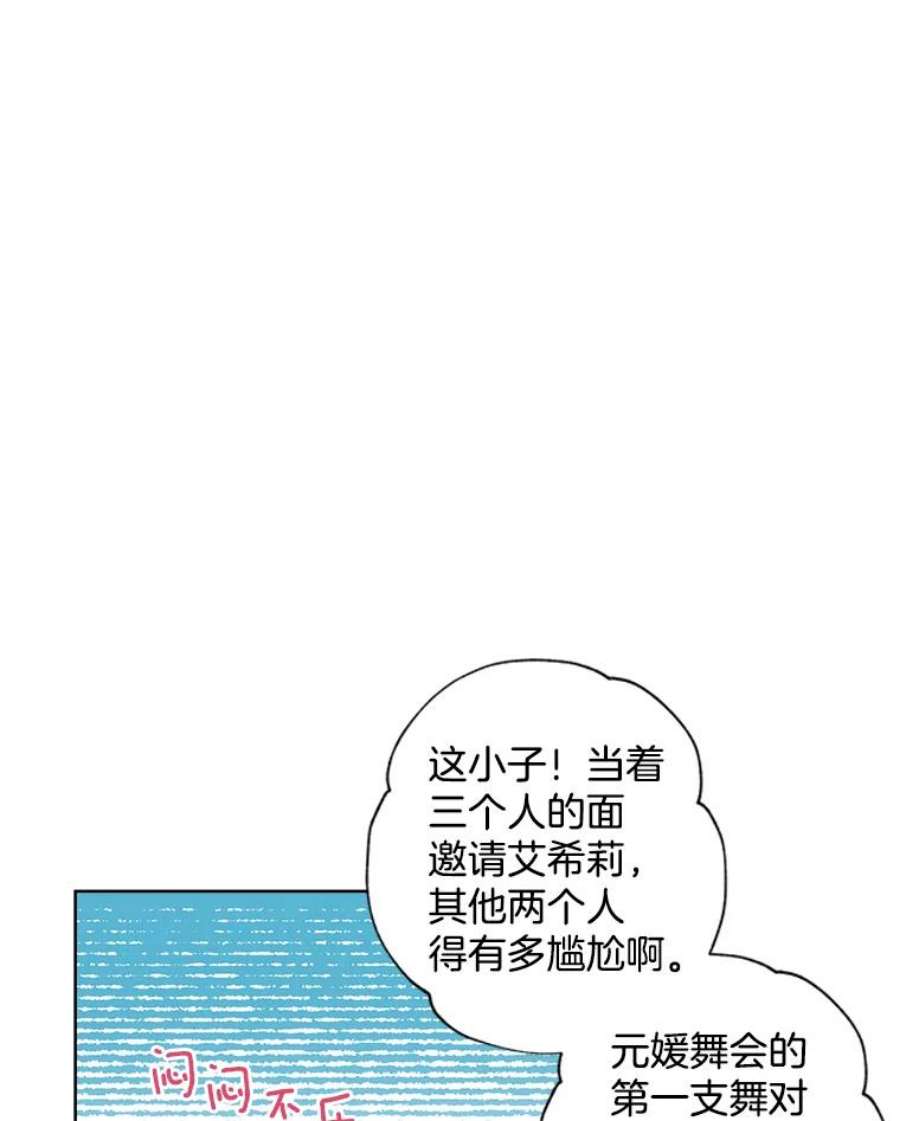 灰姑娘的善良继母19.王子和灰姑娘