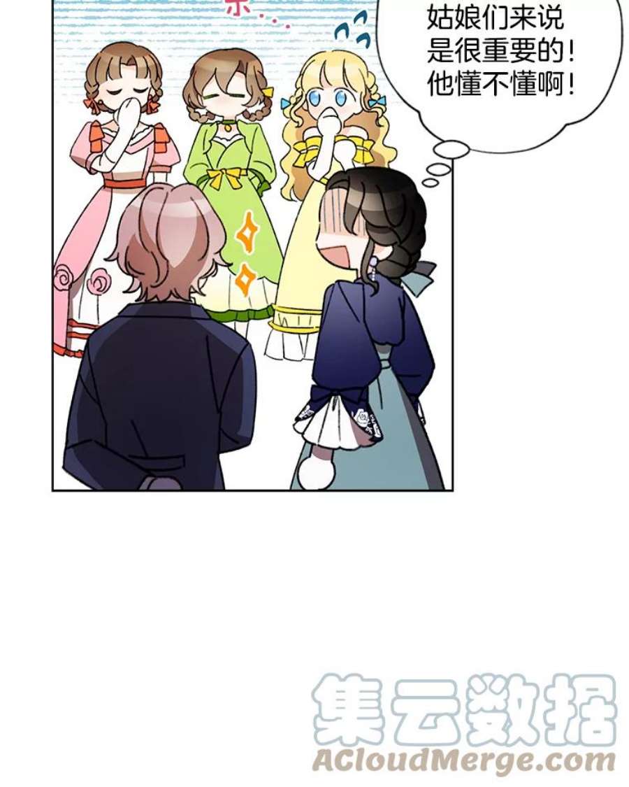 灰姑娘的善良继母19.王子和灰姑娘