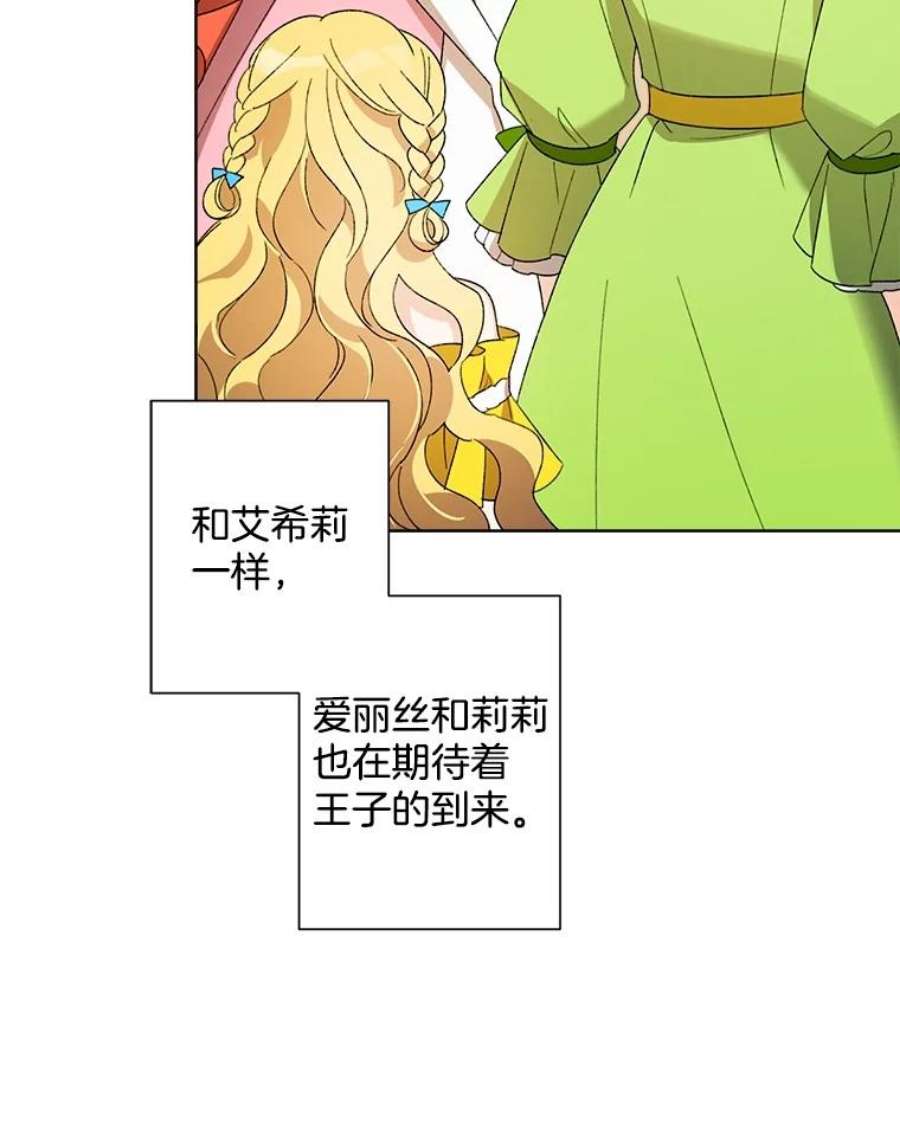 灰姑娘的善良继母19.王子和灰姑娘