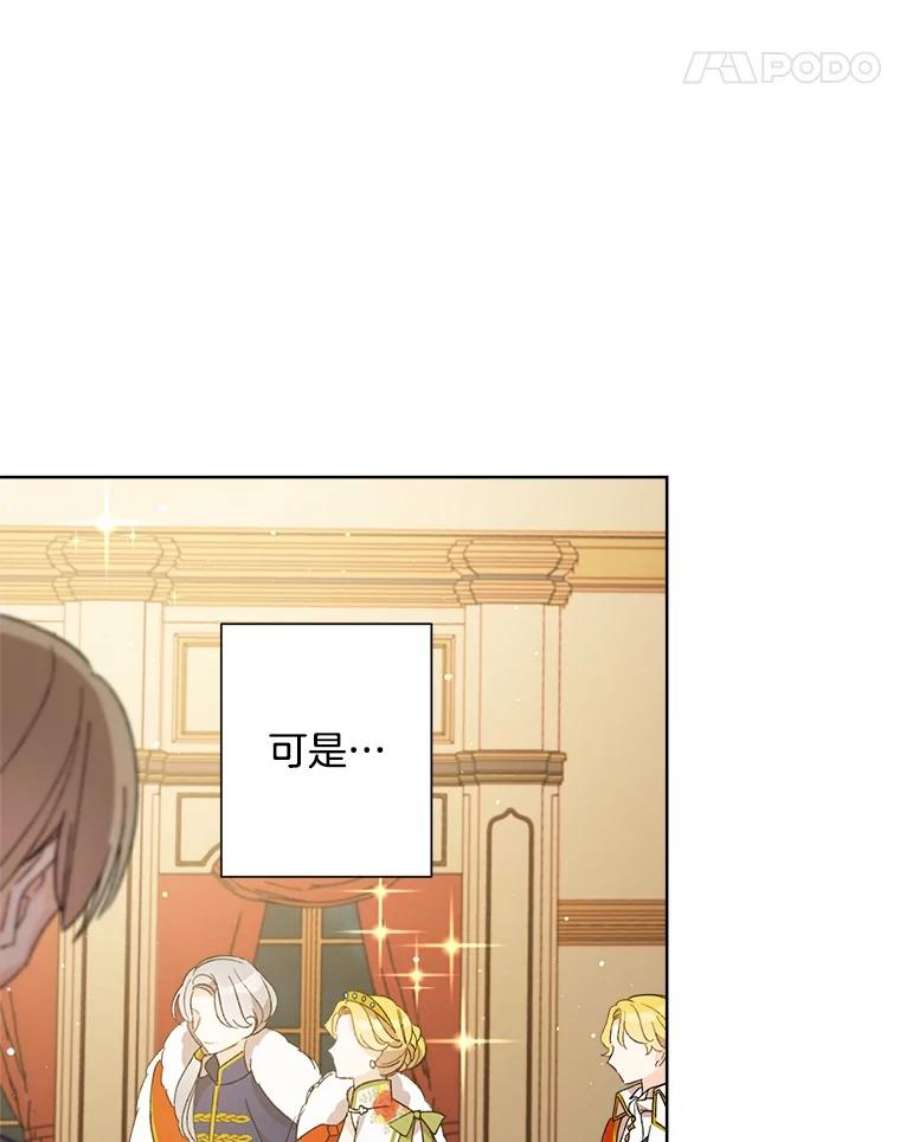 灰姑娘的善良继母19.王子和灰姑娘