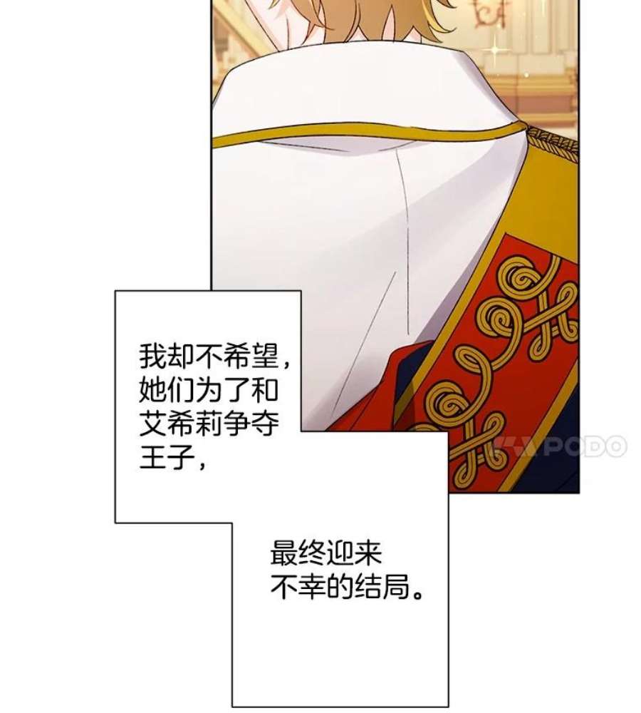 灰姑娘的善良继母19.王子和灰姑娘