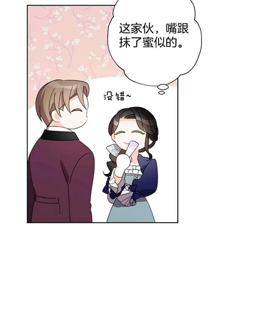 灰姑娘的善良继母19.王子和灰姑娘