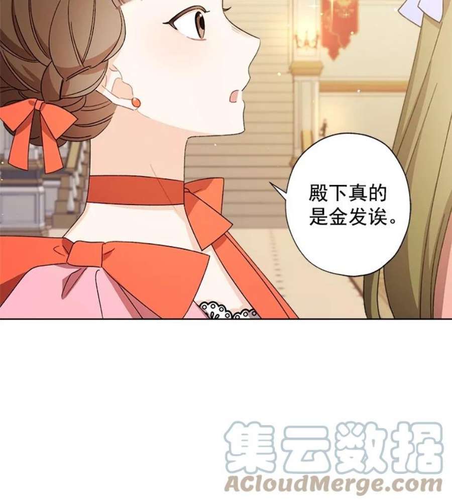 灰姑娘的善良继母19.王子和灰姑娘