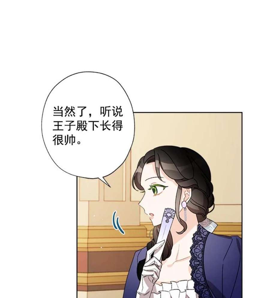 灰姑娘的善良继母19.王子和灰姑娘