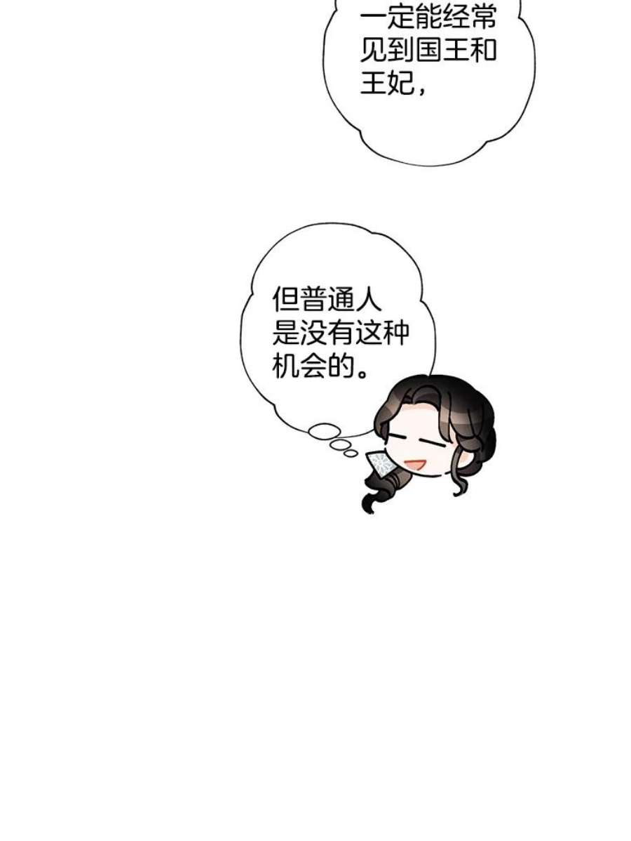 灰姑娘的善良继母19.王子和灰姑娘