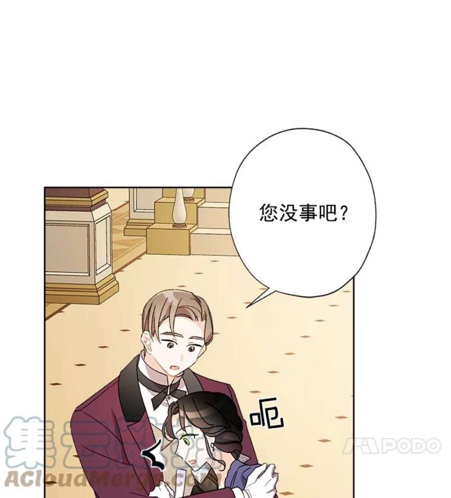 灰姑娘的善良继母19.王子和灰姑娘