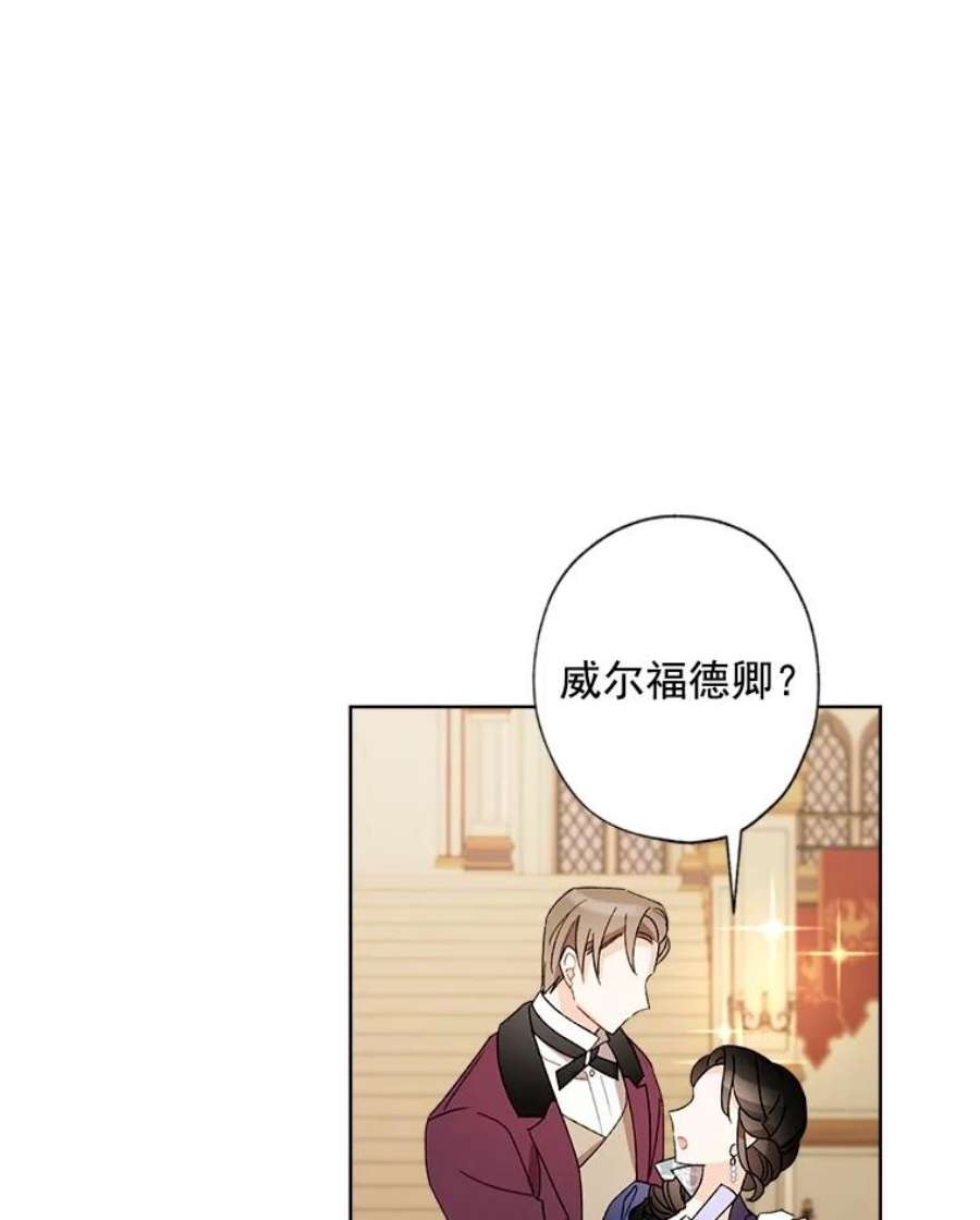 灰姑娘的善良继母19.王子和灰姑娘