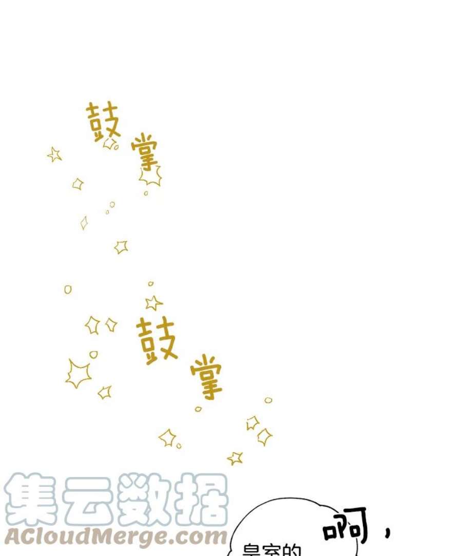 灰姑娘的善良继母19.王子和灰姑娘