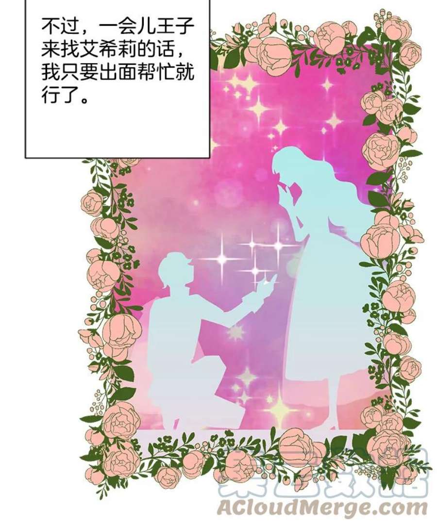 灰姑娘的善良继母19.王子和灰姑娘