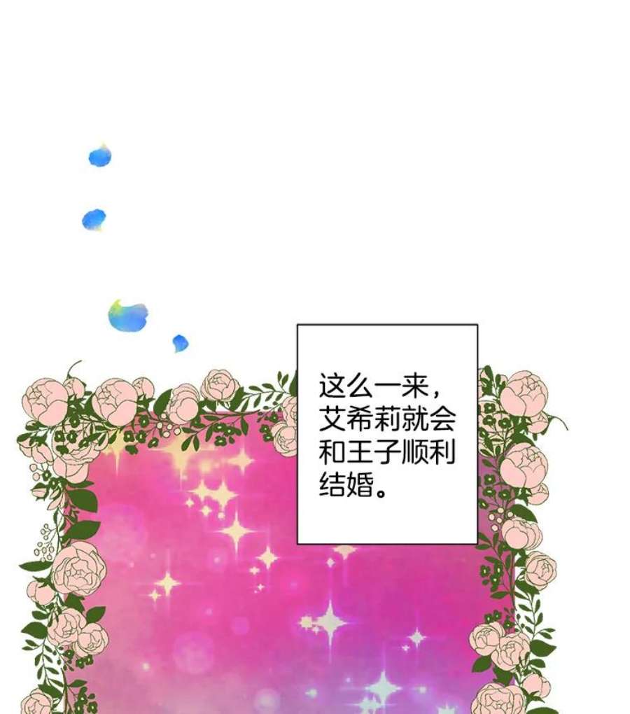 灰姑娘的善良继母19.王子和灰姑娘