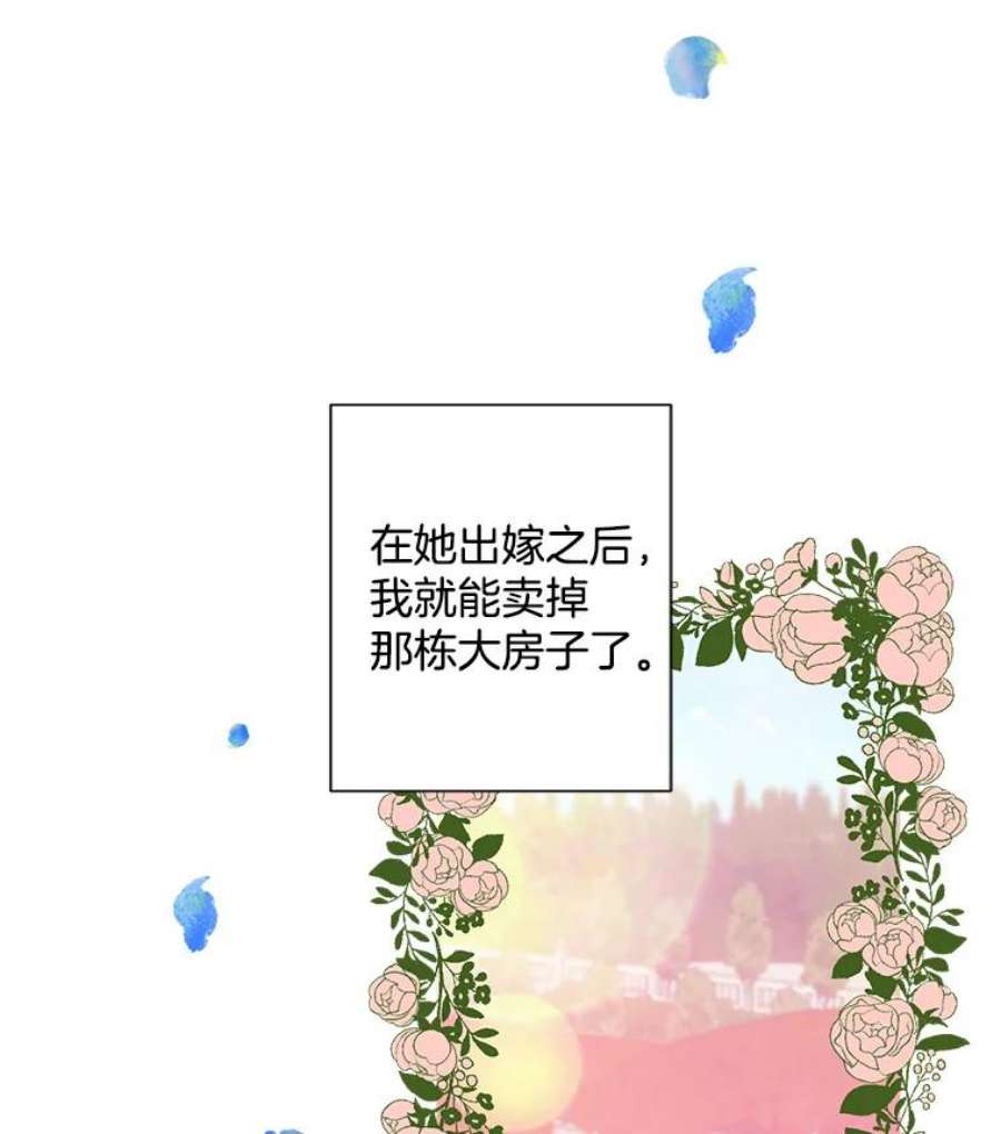 灰姑娘的善良继母19.王子和灰姑娘