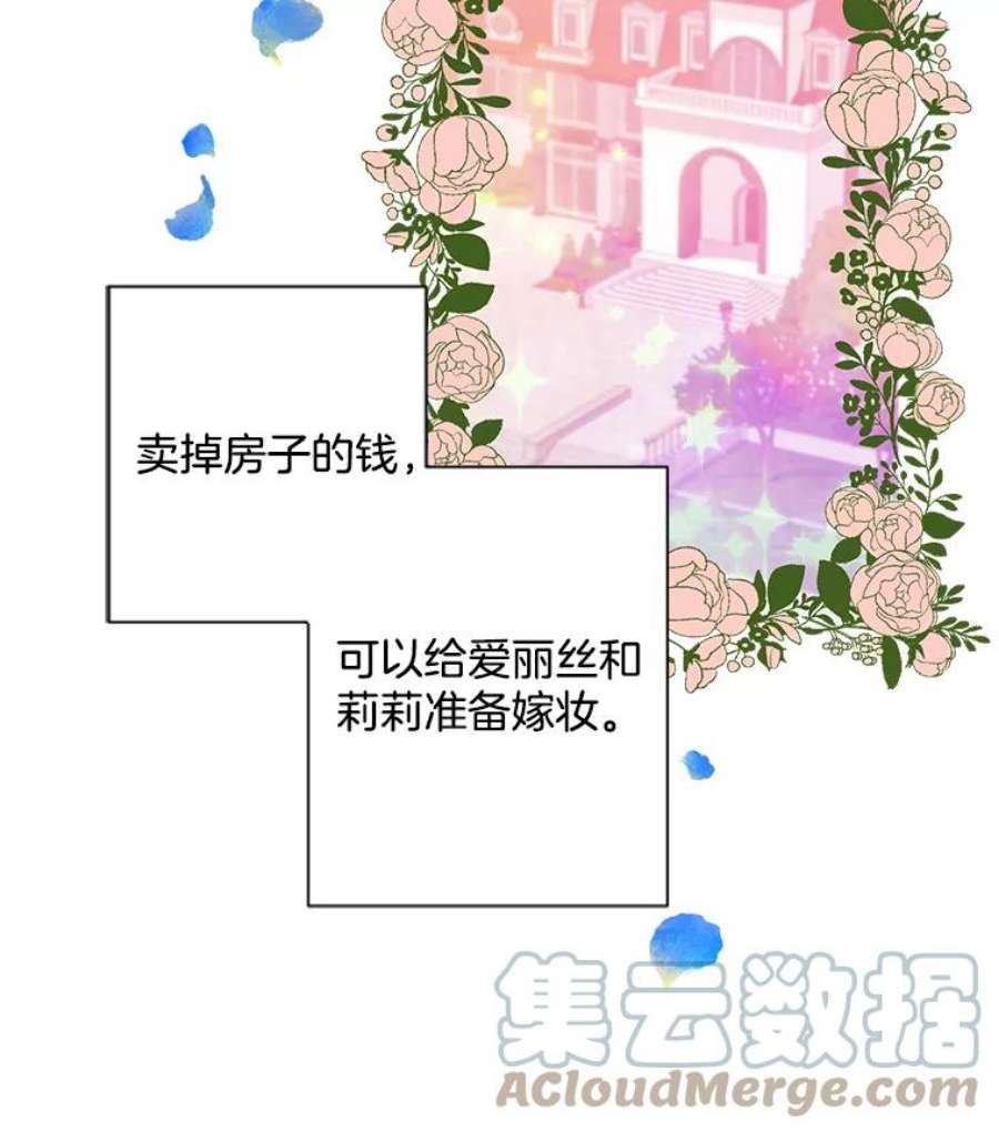 灰姑娘的善良继母19.王子和灰姑娘