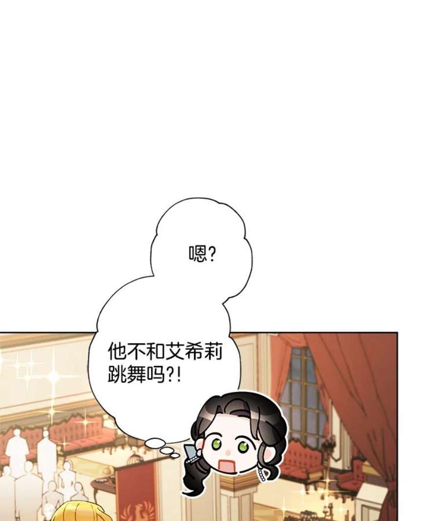 灰姑娘的善良继母19.王子和灰姑娘