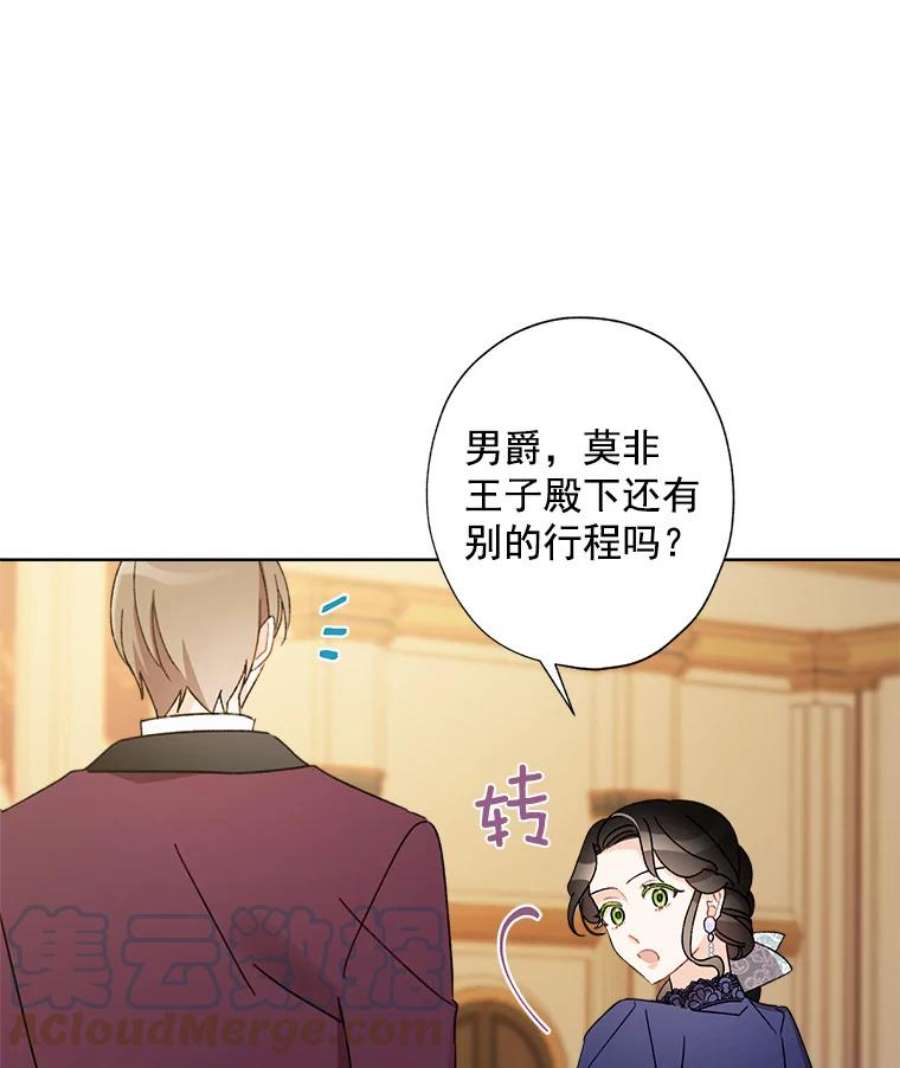 灰姑娘的善良继母19.王子和灰姑娘