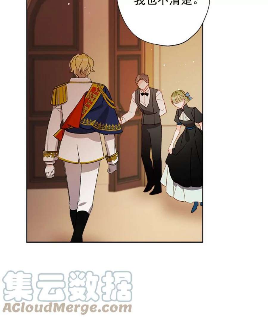 灰姑娘的善良继母19.王子和灰姑娘