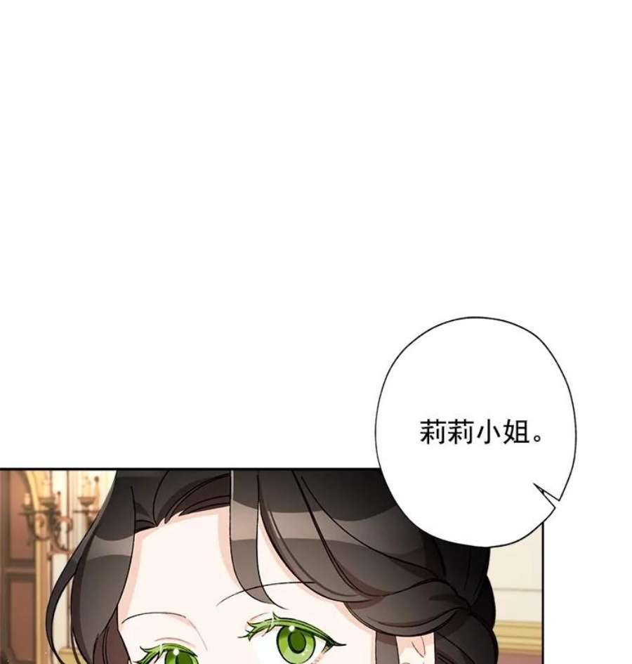 灰姑娘的善良继母20.第一支舞