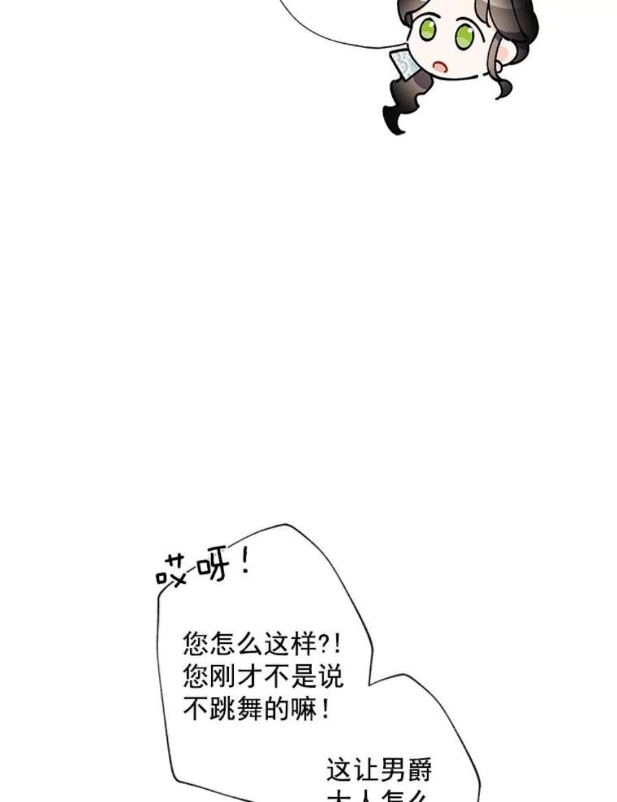 灰姑娘的善良继母20.第一支舞