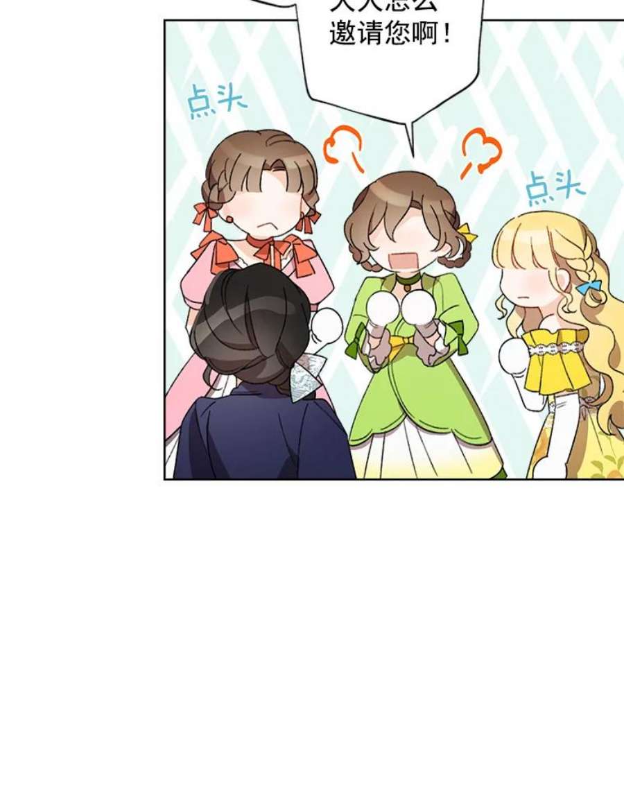 灰姑娘的善良继母20.第一支舞