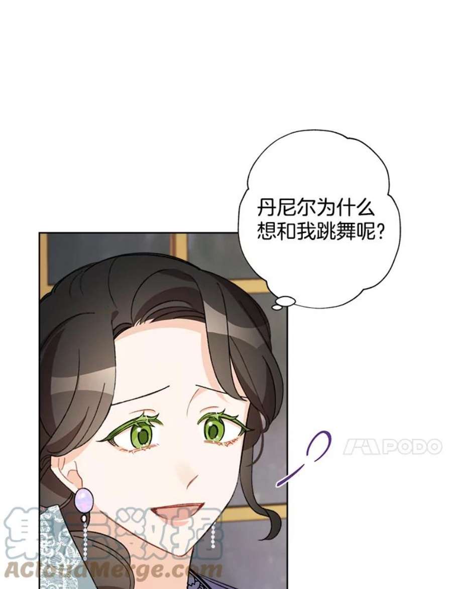 灰姑娘的善良继母20.第一支舞