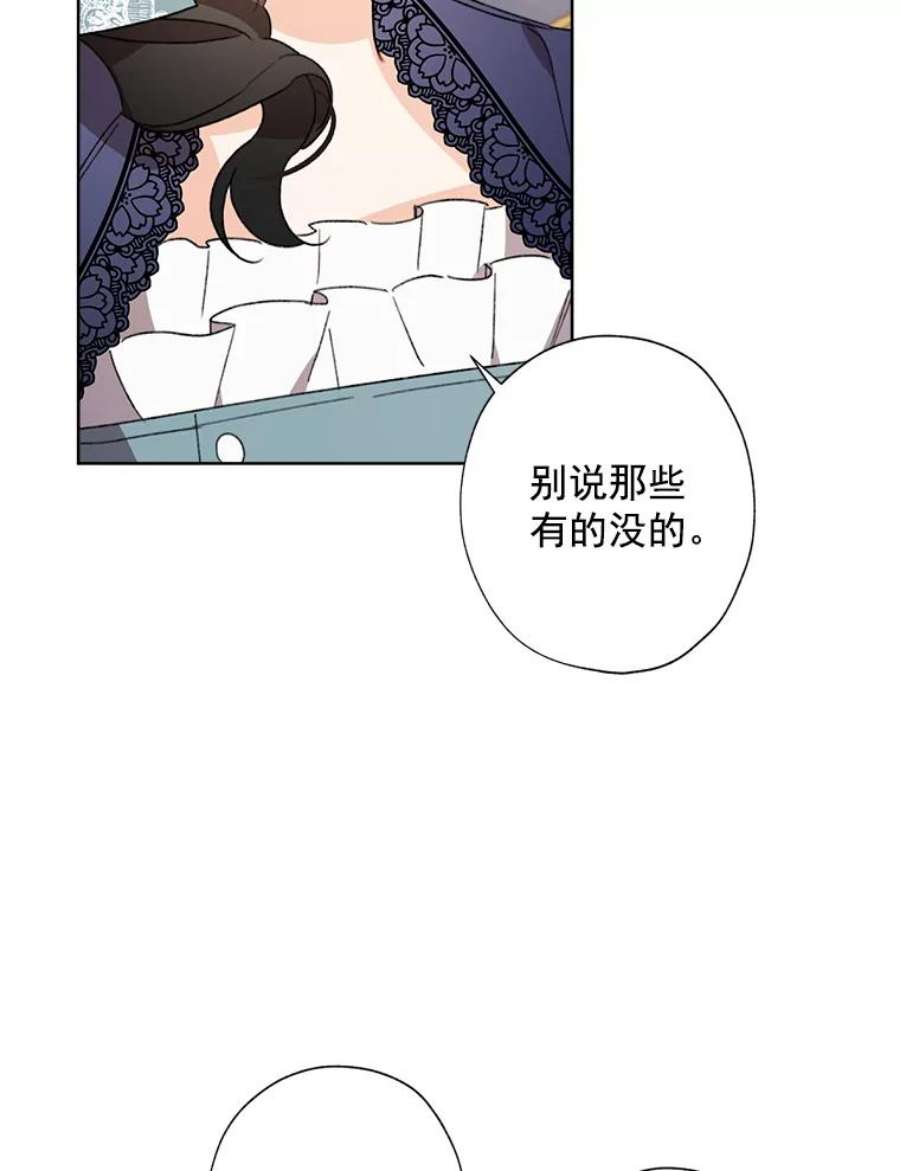 灰姑娘的善良继母20.第一支舞