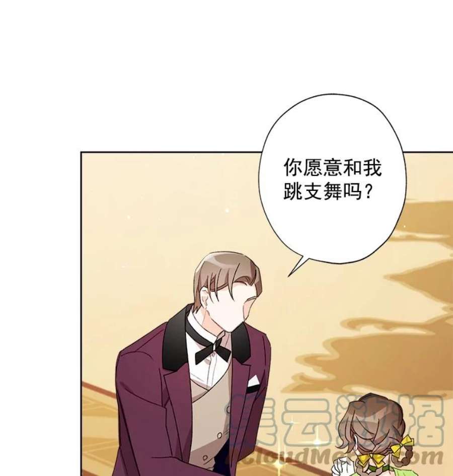 灰姑娘的善良继母20.第一支舞