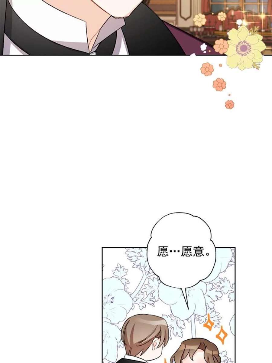 灰姑娘的善良继母20.第一支舞