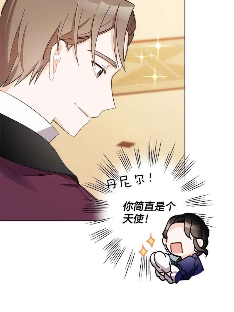 灰姑娘的善良继母20.第一支舞