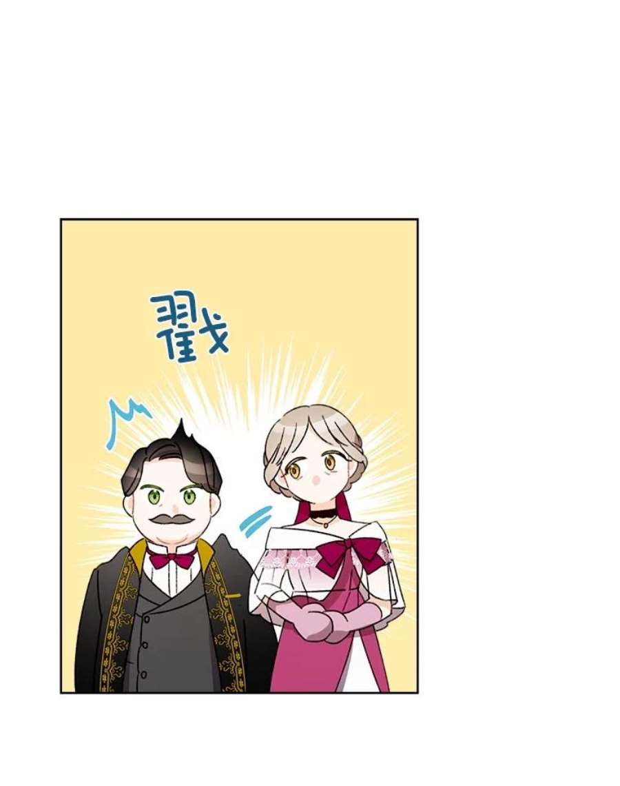 灰姑娘的善良继母20.第一支舞