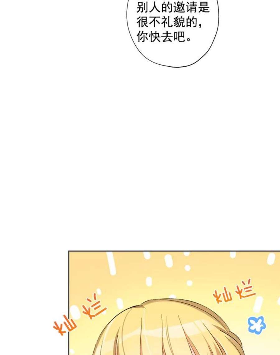 灰姑娘的善良继母20.第一支舞