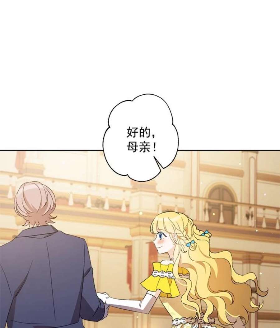 灰姑娘的善良继母20.第一支舞