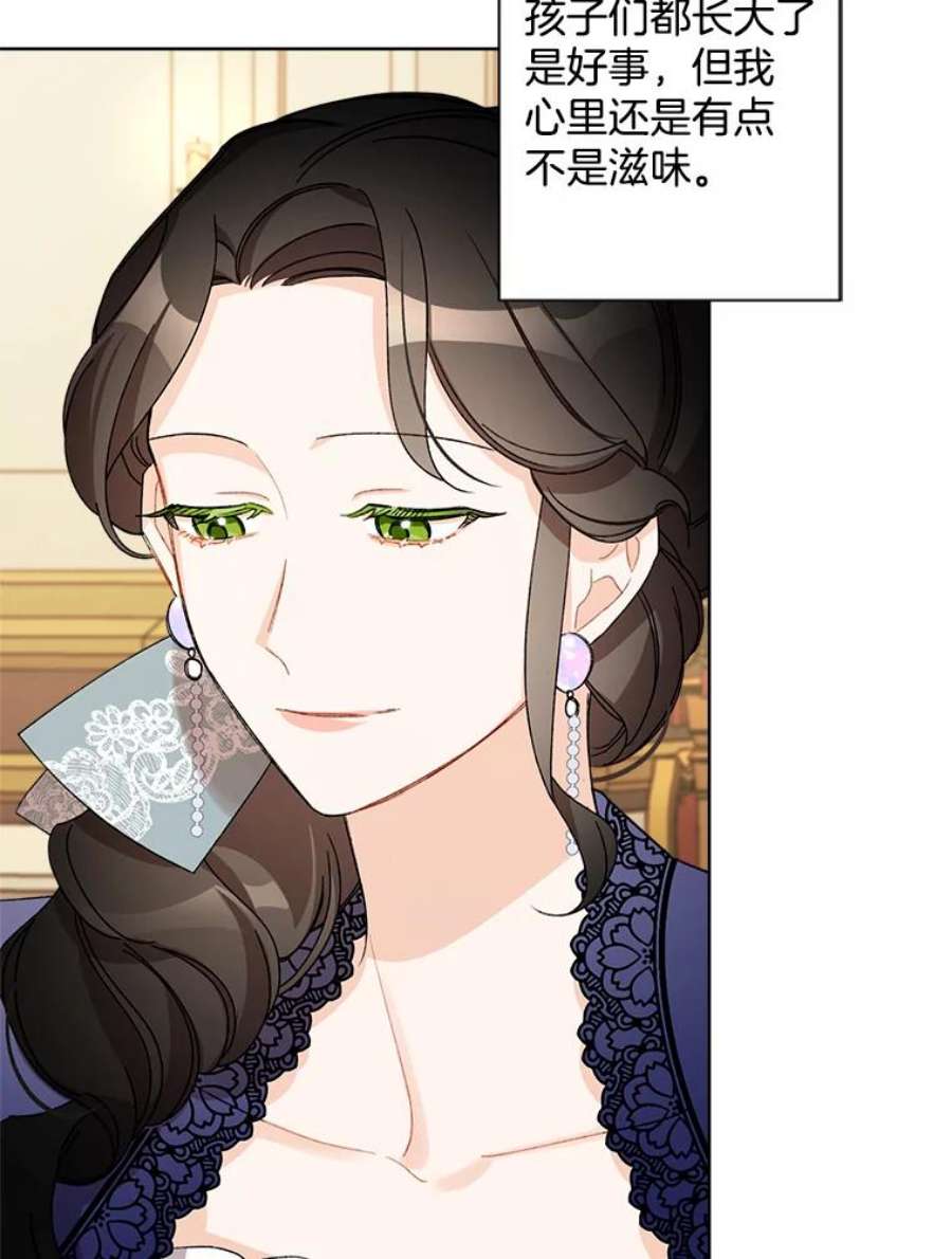 灰姑娘的善良继母20.第一支舞