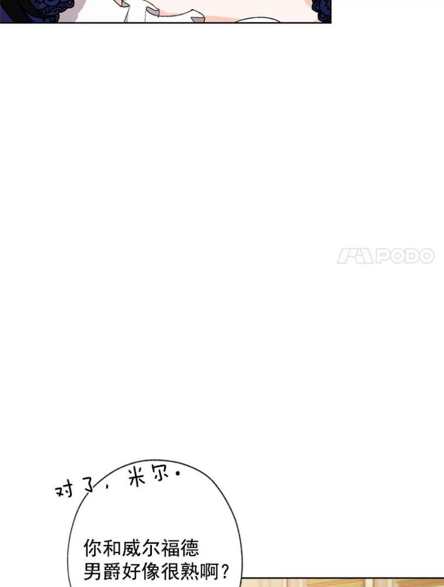 灰姑娘的善良继母20.第一支舞