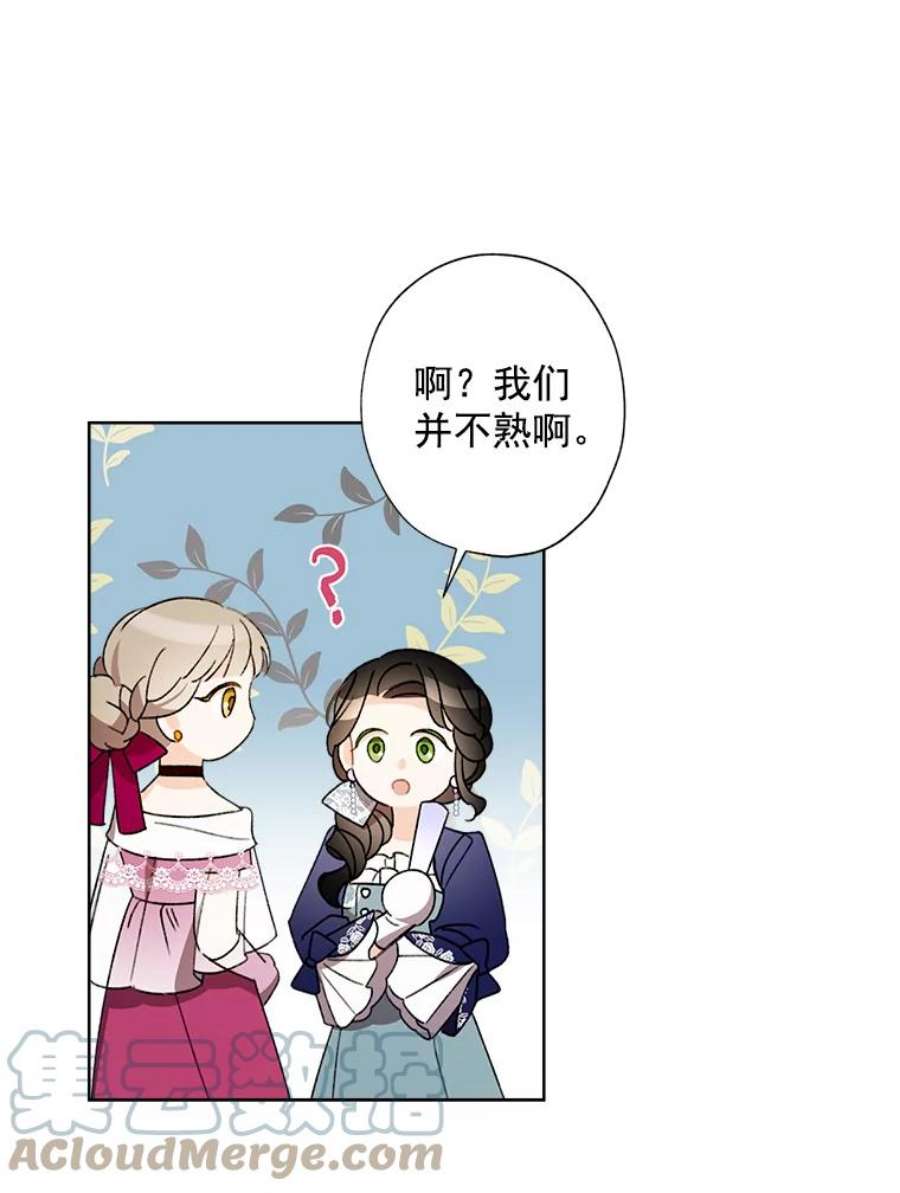 灰姑娘的善良继母20.第一支舞