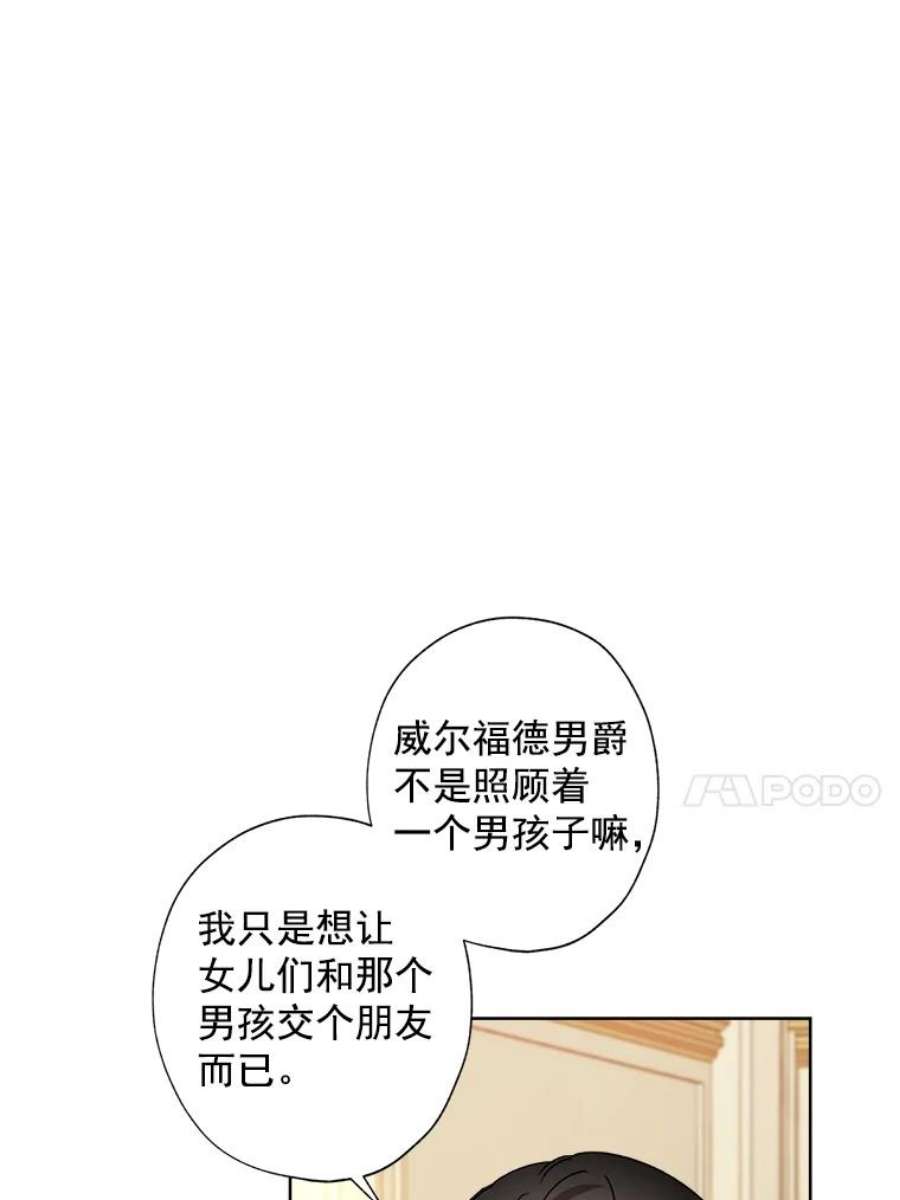 灰姑娘的善良继母20.第一支舞