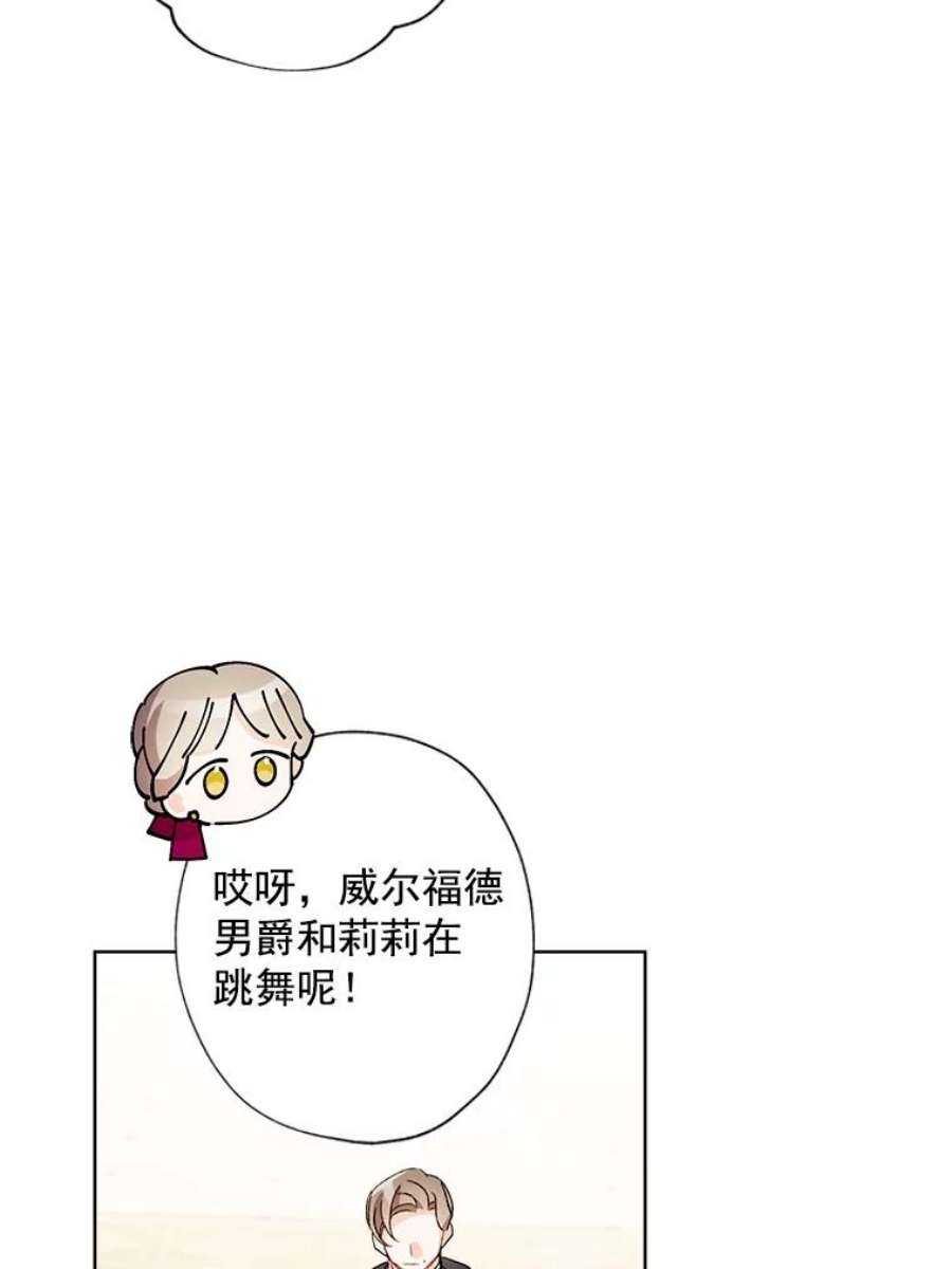 灰姑娘的善良继母20.第一支舞