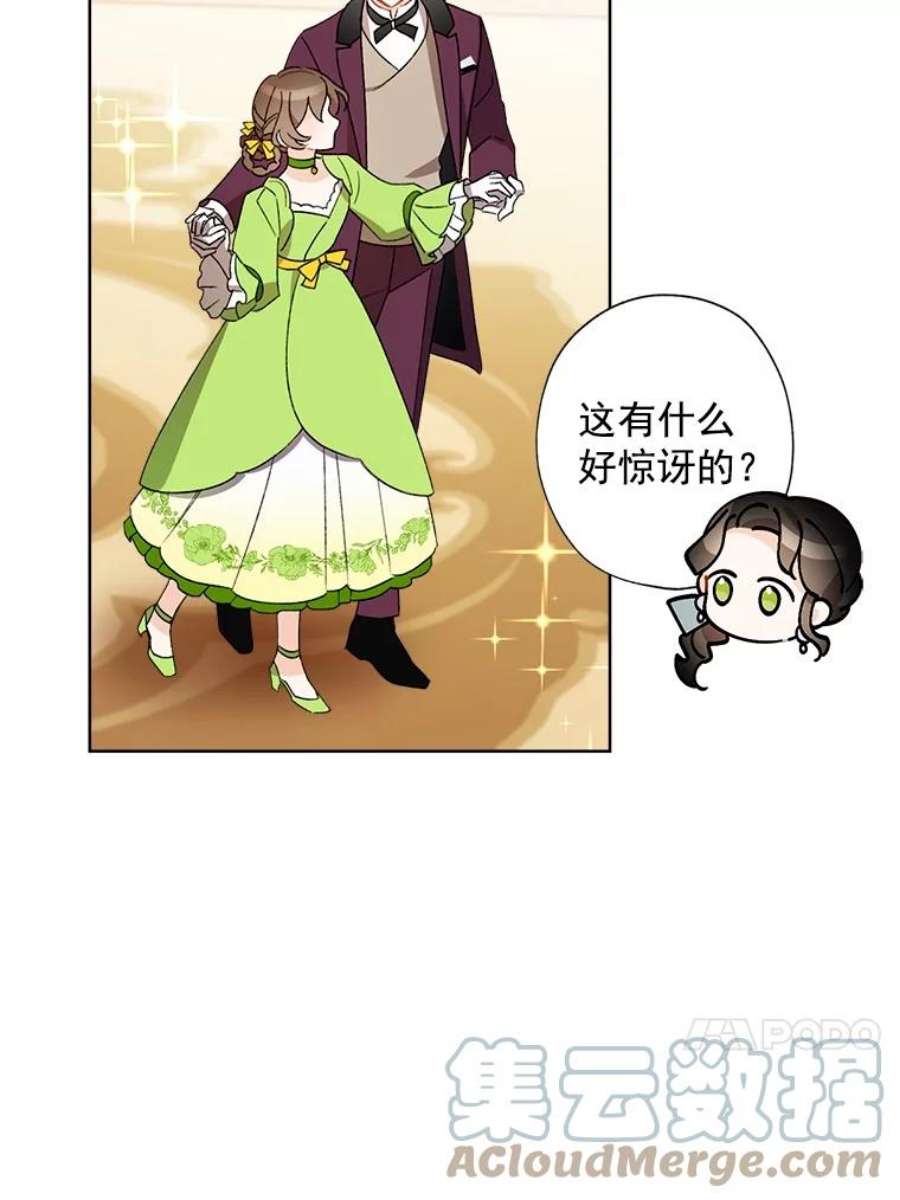 灰姑娘的善良继母20.第一支舞