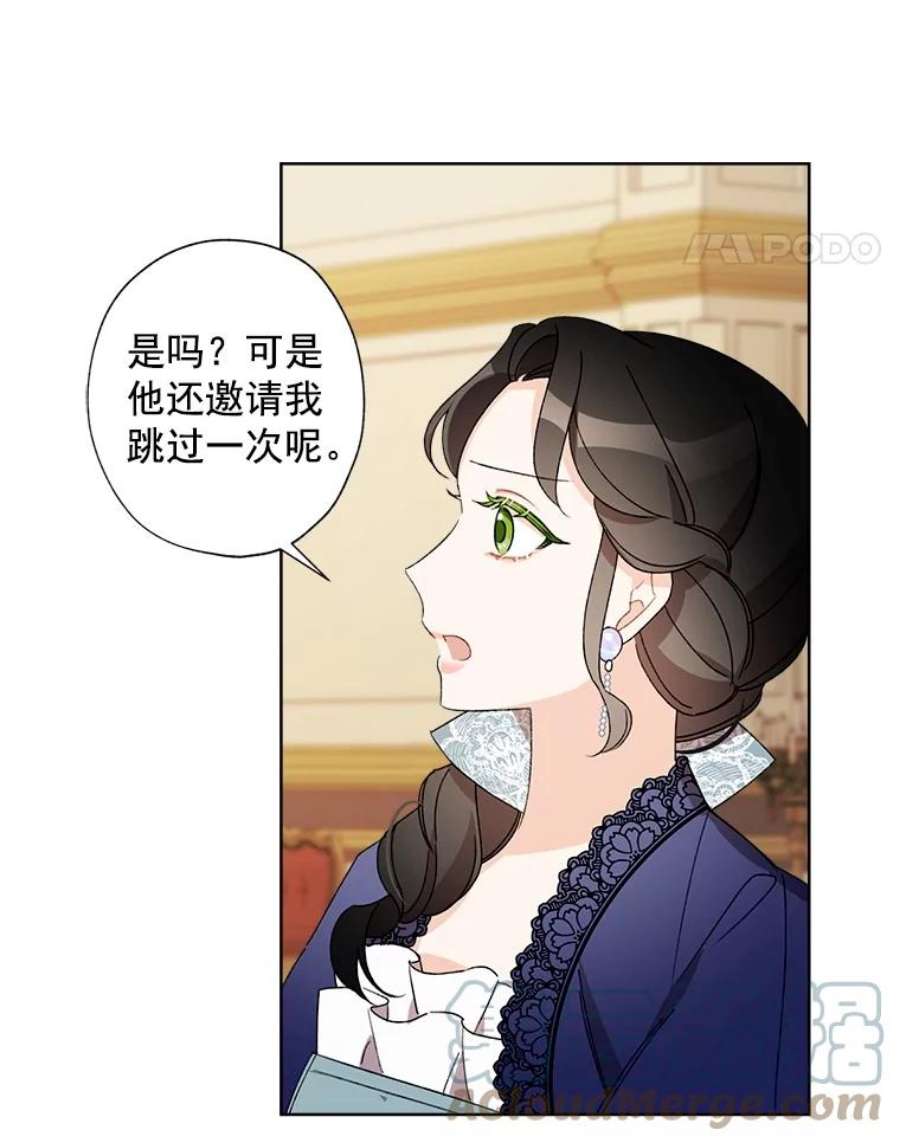 灰姑娘的善良继母20.第一支舞