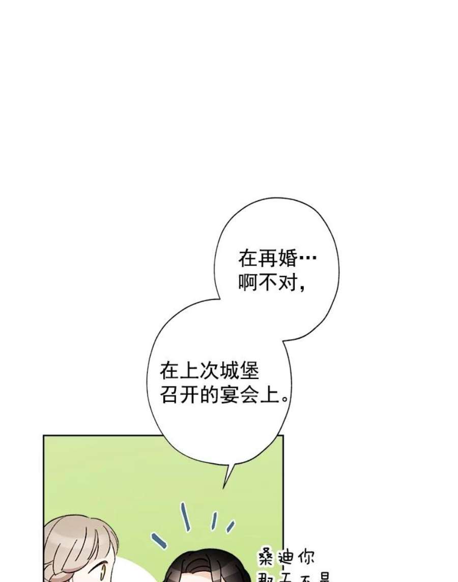 灰姑娘的善良继母20.第一支舞